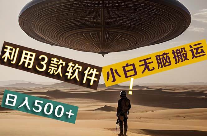 【黑科技】+Ai掘金3.0，快速提高效率！小白只需搬运，可兼职、可工作室…-布丁源码-专业的网站源码代码分享平台!