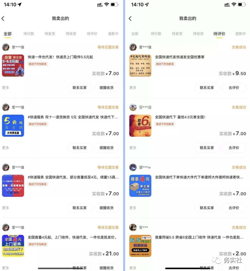 图片[1]-2023最新蓝海快递代发项目，小白零成本照抄-布丁源码-专业的网站源码代码分享平台!