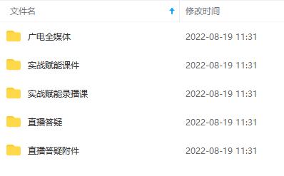 图片[1]-2022全媒体运营师：起薪高，待遇好，紧跟时代风口（全套视频课程+配套课件)-布丁源码-专业的网站源码代码分享平台!