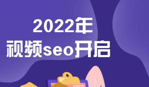 墨子学院2022年抖音seo关键词排名优化技术，三天学活抖音seo-布丁源码-专业的网站源码代码分享平台!