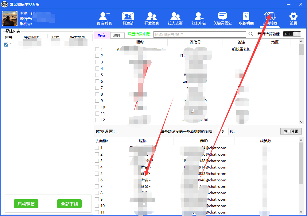 图片[5]-外面收费688微信中控爆粉超级爆粉群发转发跟圈收款一机多用【脚本+教程】-布丁源码-专业的网站源码代码分享平台!