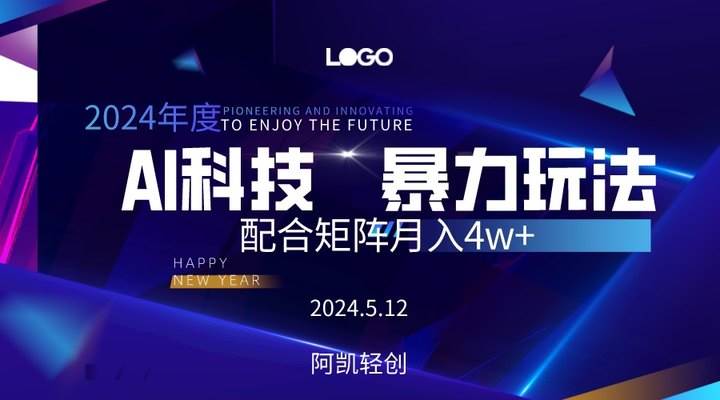 2024AI暴力写头条，小白轻松上手 配合矩阵月入3w不是问题-布丁源码-专业的网站源码代码分享平台!