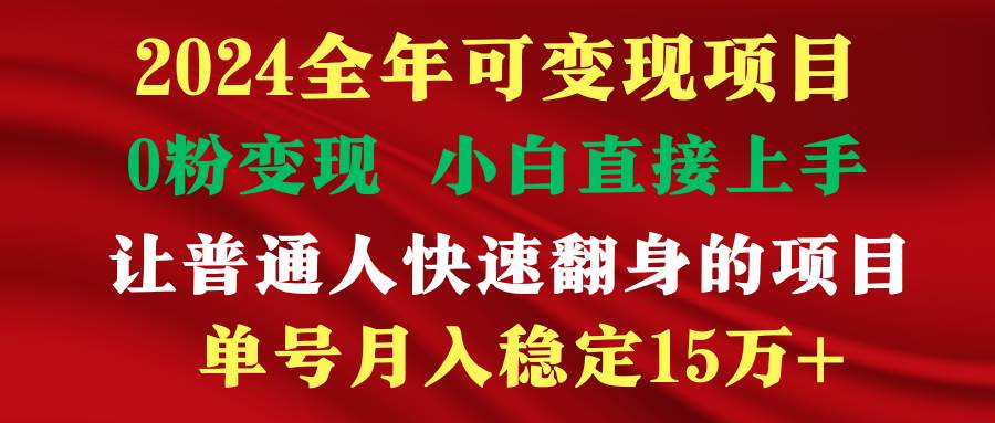 穷人翻身项目 ，月收益15万+，不用露脸只说话直播找茬类小游戏，非常稳定-布丁源码-专业的网站源码代码分享平台!