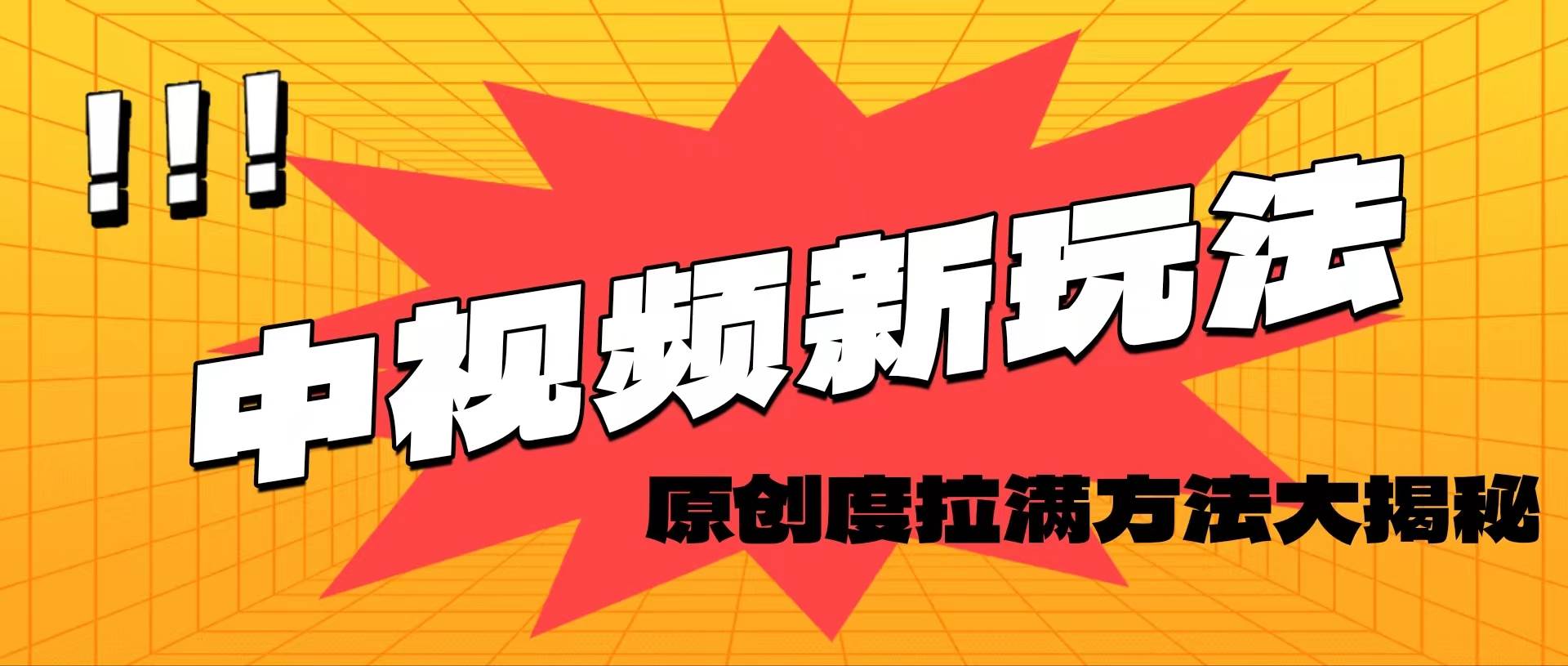 轻松原创，高效爆款领域揭秘！-布丁源码-专业的网站源码代码分享平台!