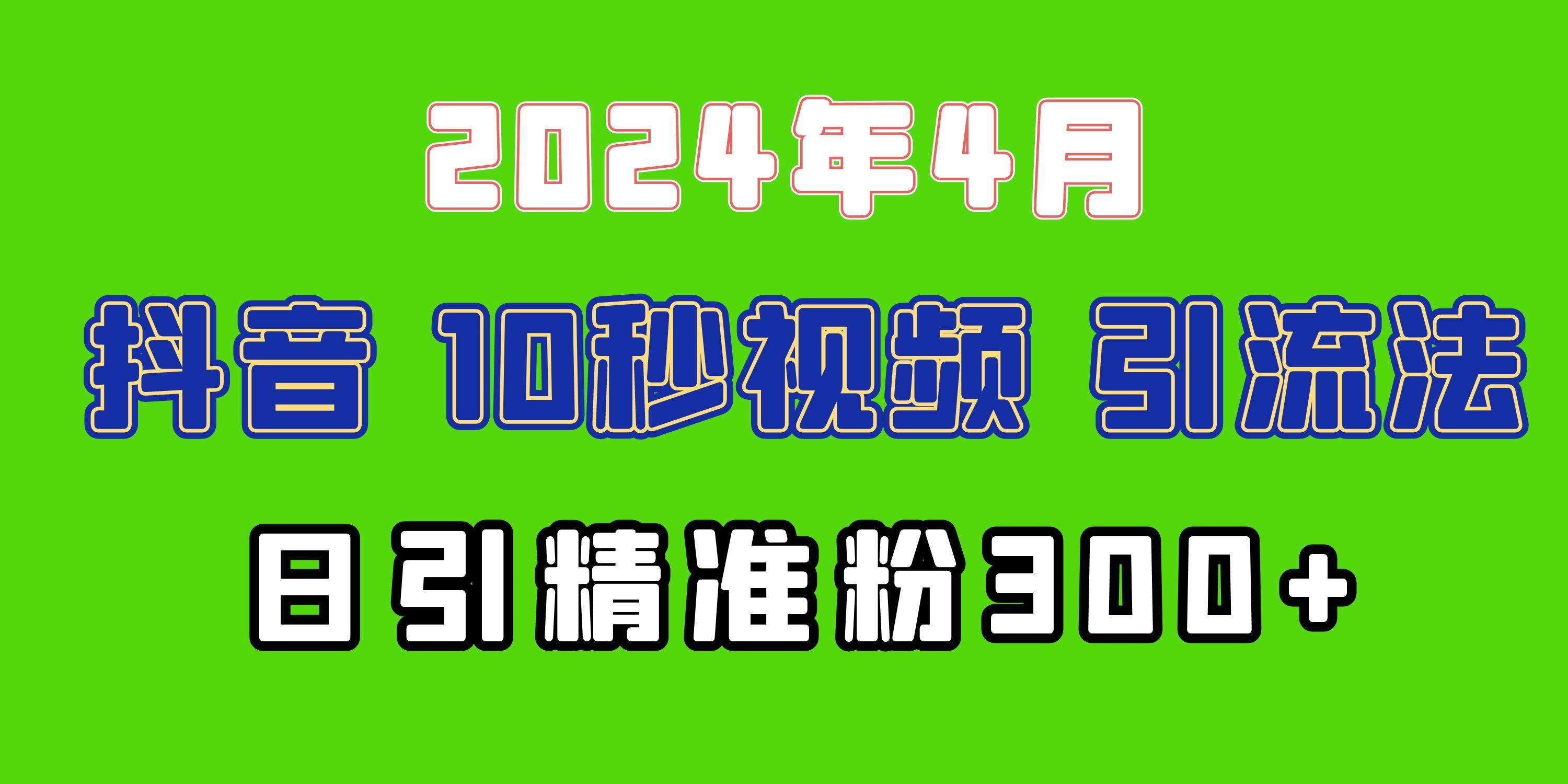 2024最新抖音豪车EOM视频方法，日引300+兼职创业粉-布丁源码-专业的网站源码代码分享平台!