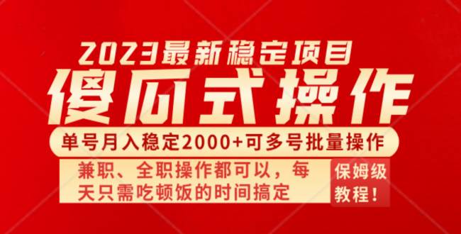 傻瓜式无脑项目 单号月入稳定2000+ 可多号批量操作 多多视频搬砖全新玩法-布丁源码-专业的网站源码代码分享平台!