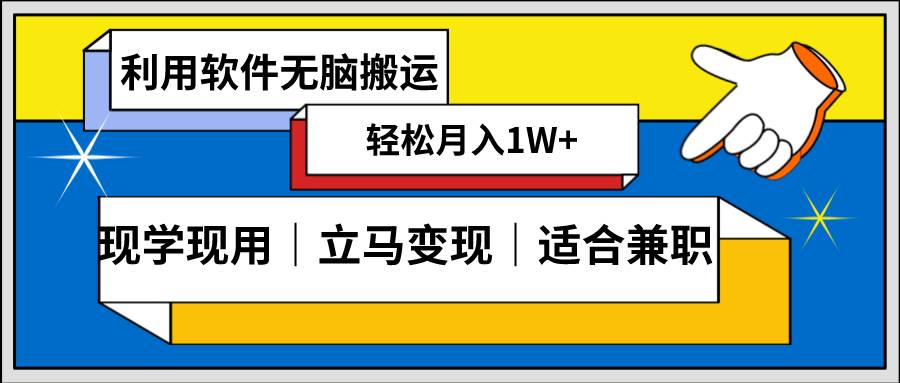 低密度新赛道 视频无脑搬 一天1000+几分钟一条原创视频 零成本零门槛超简单-布丁源码-专业的网站源码代码分享平台!
