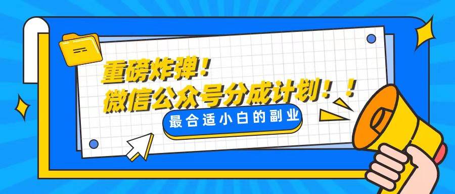 轻松解决文章质量问题，一天花10分钟投稿，玩转公共号流量主-布丁源码-专业的网站源码代码分享平台!