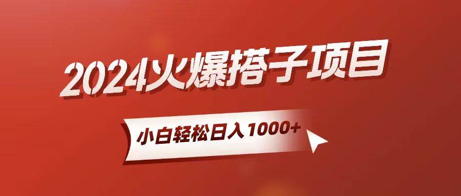 小白轻松上手，日入1000+，搭子项目-布丁源码-专业的网站源码代码分享平台!
