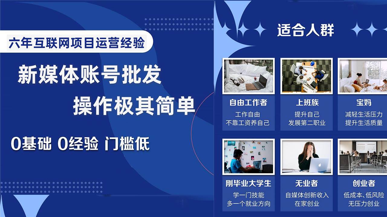 自媒体账号批发，看我怎么一天赚1个W，超简单-布丁源码-专业的网站源码代码分享平台!