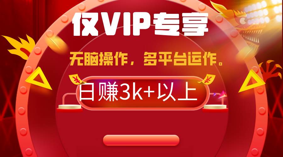 2024年最新一键多平台带货，这么简单无脑的操作日入3k+你玩过吗？几分钟…-布丁源码-专业的网站源码代码分享平台!