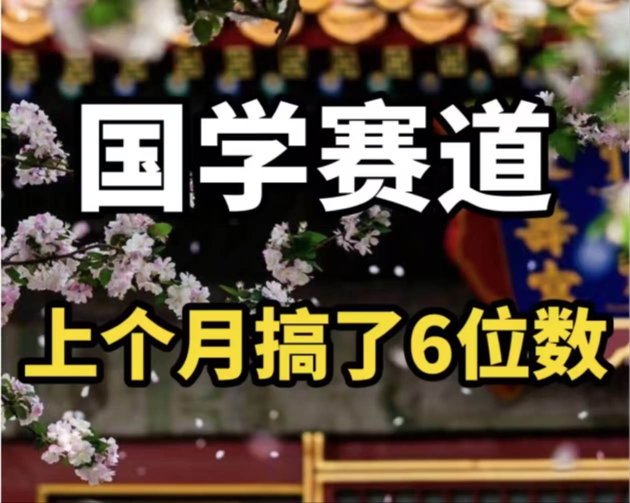 AI国学算命玩法，小白可做，投入1小时日入1000+，可复制、可批量-布丁源码-专业的网站源码代码分享平台!