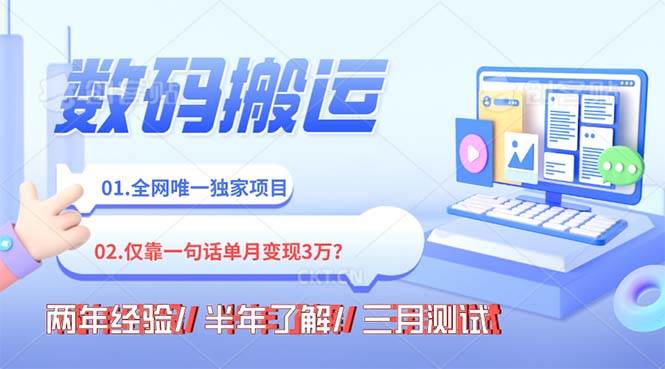 年底最火持久副业,仅靠一句话一月变现3W?-布丁源码-专业的网站源码代码分享平台!