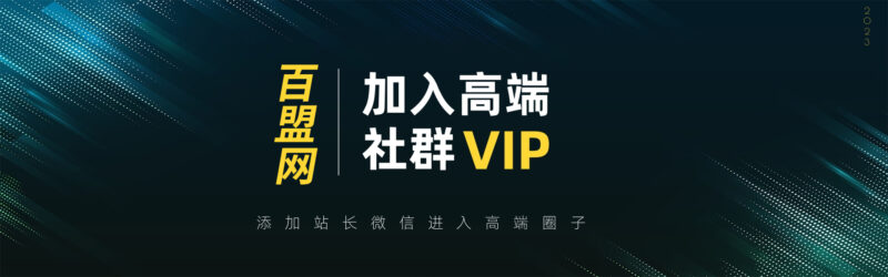 打造高端 VIP社群(社群仅对网站用户开放)-布丁源码-专业的网站源码代码分享平台!