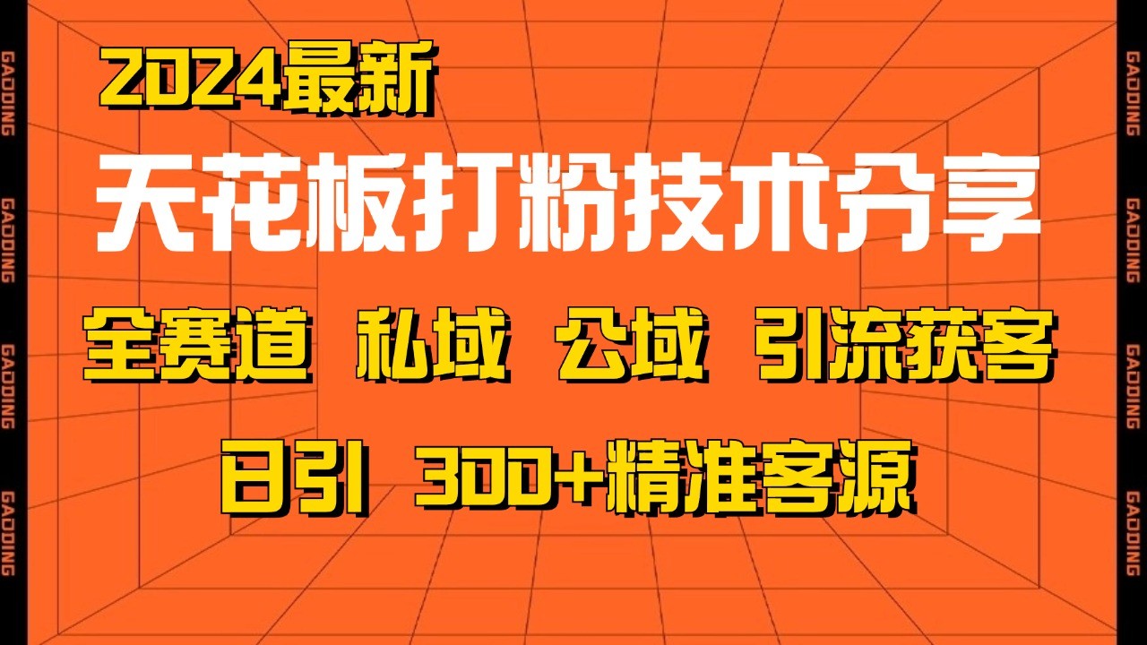 知识变现课：从起步规划到商业闭环 打造个人爆款课 搭建年入百万财富系统-布丁源码-专业的网站源码代码分享平台!