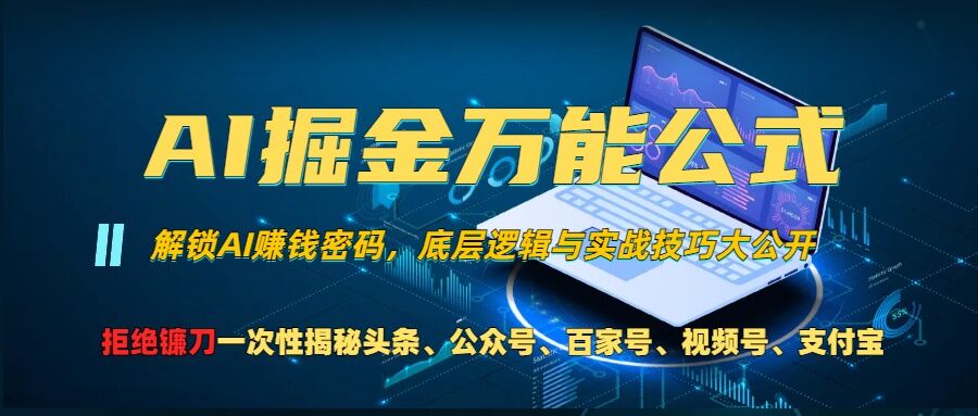 零基学习智能办公场景实战，AI办公实战+AI副业赚钱机会-布丁源码-专业的网站源码代码分享平台!